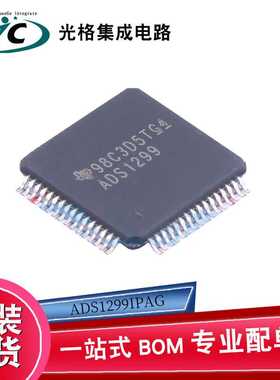 原装ADS1299IPAG TQFP-64模拟前端芯片IC电子元器件BOM一站式配单