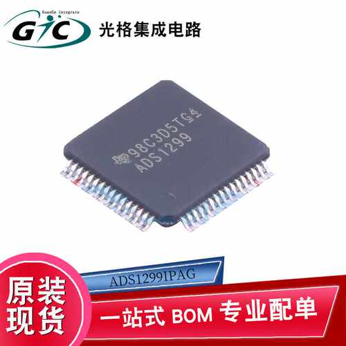 原装ADS1299IPAG TQFP-64模拟前端芯片IC电子元器件BOM一站式配单