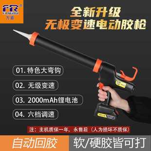 无级变速电动胶枪结构胶玻璃胶枪多功能自动断胶软硬胶两用打胶枪