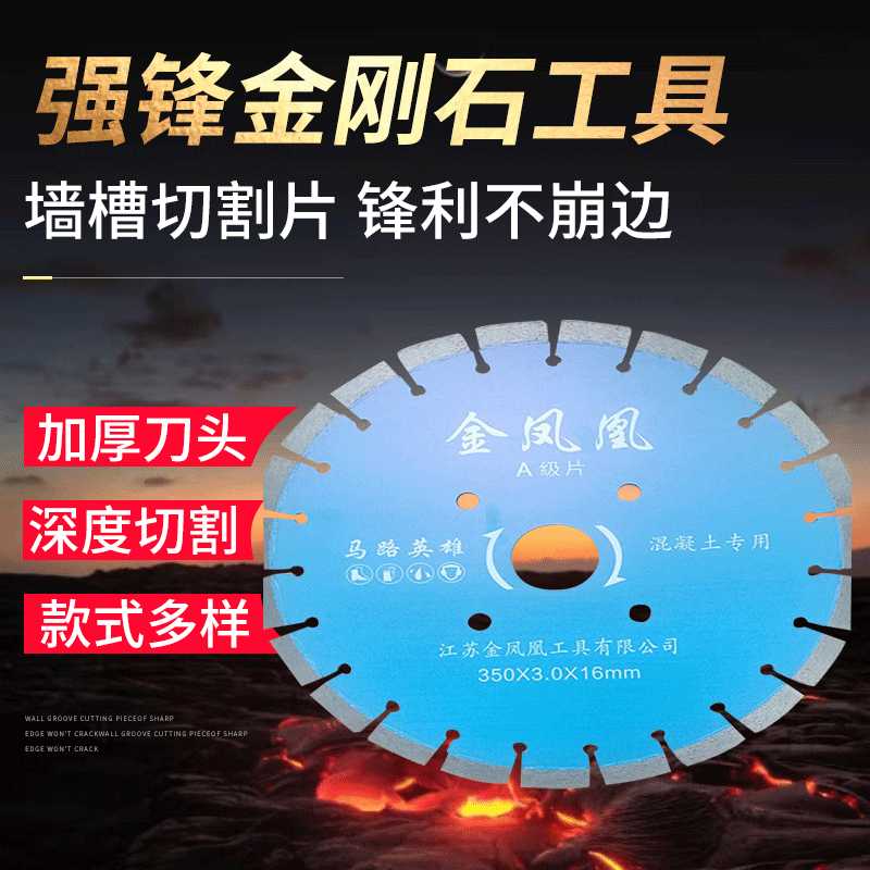 马路切割片大锯片混凝土350400马路英雄锯片新马路老500水泥切片