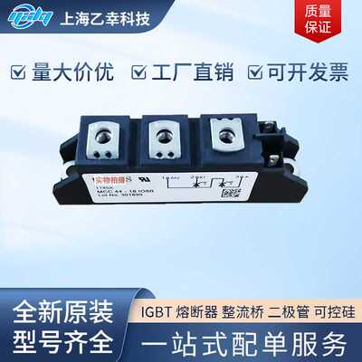 德国IXYS整流二极管MCC95-18io1B MCC95-18io8B MCC132-08io1