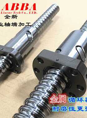 ABBA滚珠丝杆FSU1605/2010/2510/3210/4010T4D反相器螺母高精度