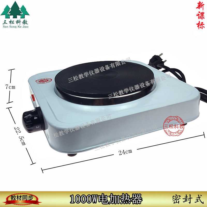 电加热器 实验室加热用 物理生物化学实验器材教学仪器1000w 电炉