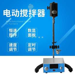 100W200W300W 1精密电动搅拌器实验室增力工业涂料油漆搅拌机