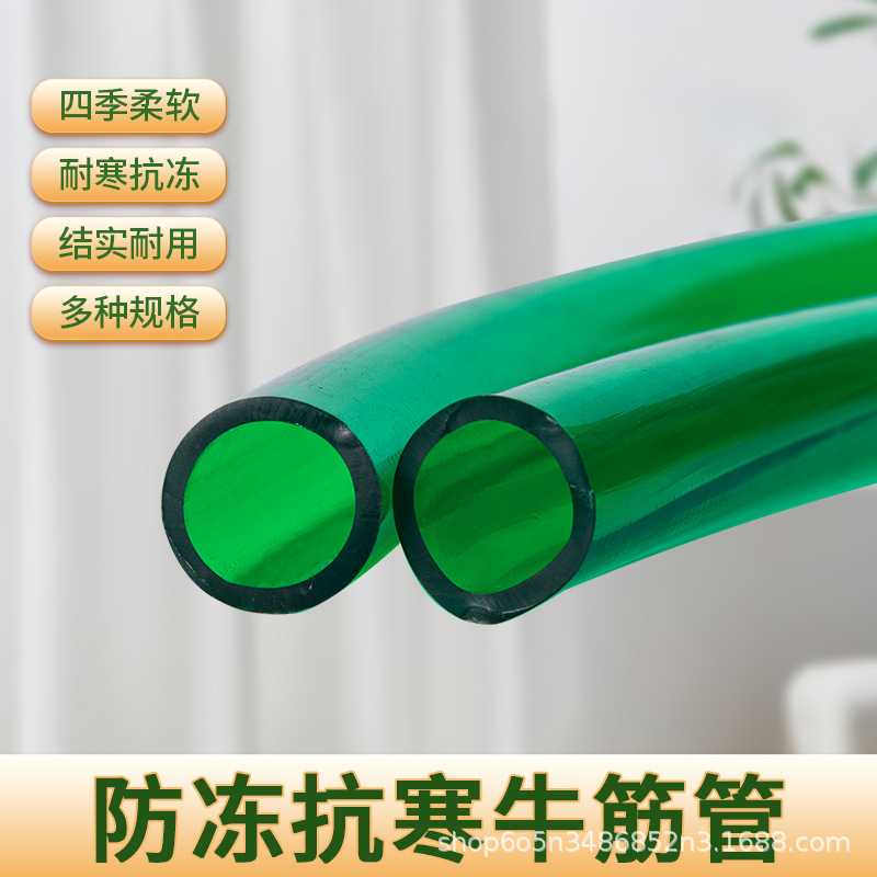 PVC软管自来水管特厚防冻牛筋塑料洗车浇花家用农用鱼缸过滤水管