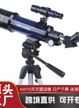 跨境USCAMEL 40070天文望远镜 变倍观景观星月亮两用单筒望远镜