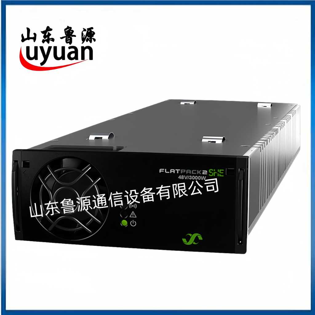 易达 FLATPACK2 48/3000 SHE 241119.106 通信电源整流模块