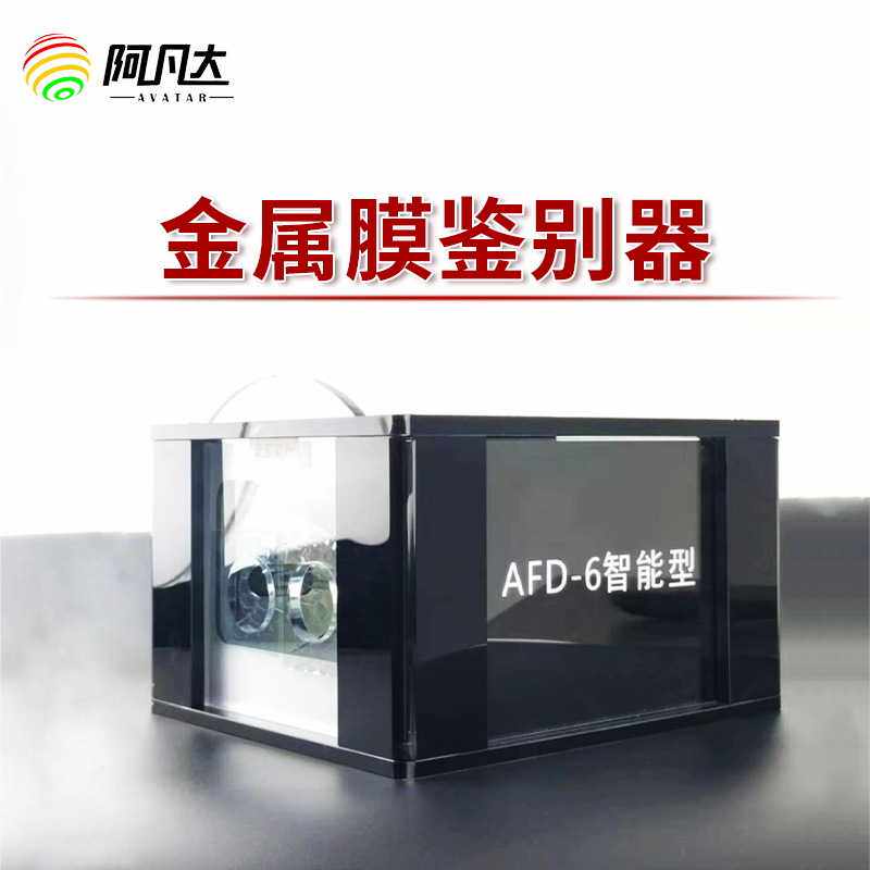 太阳膜中国大陆新款配套器金属膜测试防爆膜仪吸热膜演示器机烤灯