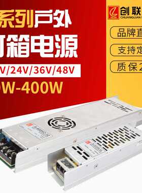 创联超薄灯箱电源12V24V36V48V窄条广告电源A-60HA-12 A-200HB-24