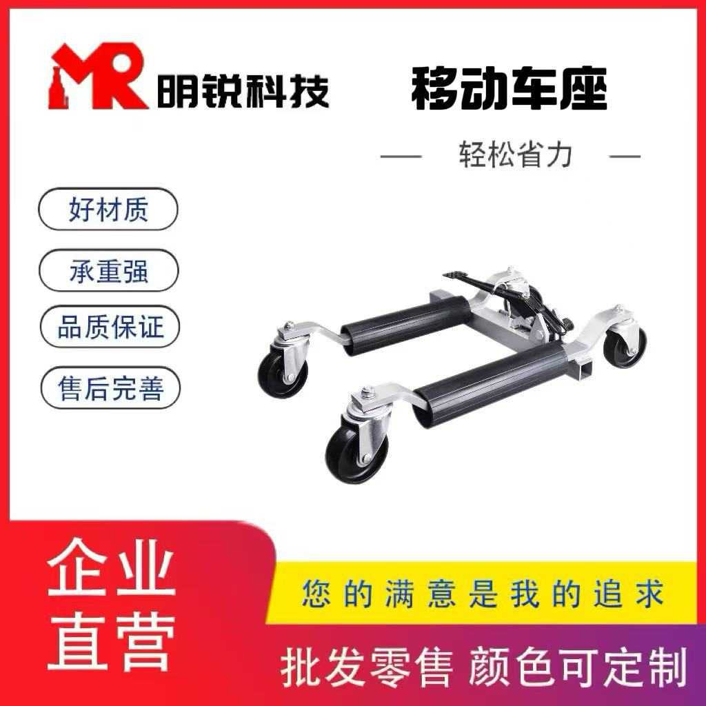 脚踩机械式移车挪车器手推车辆移位神器起升推移汽车牵移工具液压