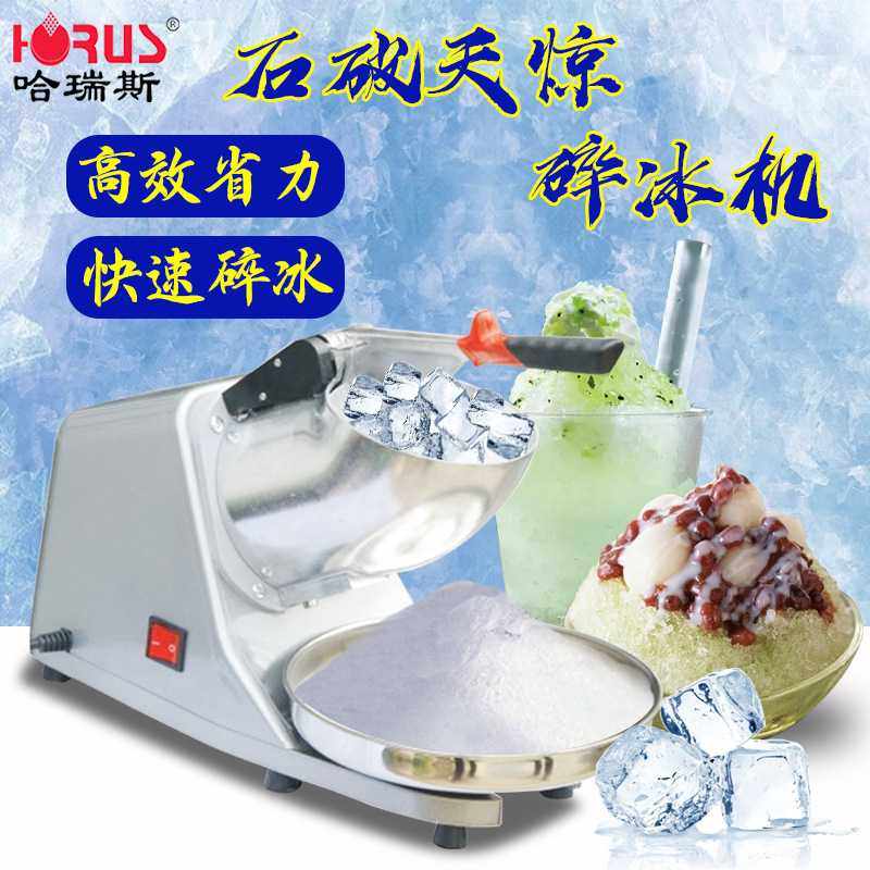 哈瑞斯商用刨冰机多功能电动家用小型雪花机 直销 迷你冰沙机,鲜花速递/花卉仿真/绿植园艺,其它园艺用品,淘宝优惠券,粉丝福利购,淘宝优惠卷