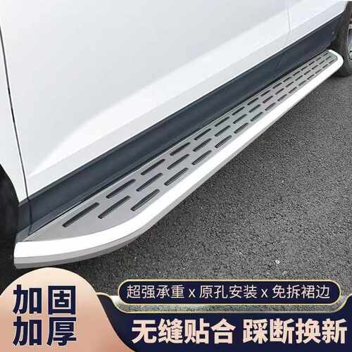长安cs75脚踏板二代CS55plusCS75plusCS35侧踏UNIT/K迎宾踏板改装