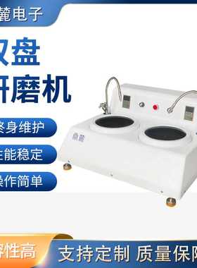 MP-1B型金相研磨抛光机 无敌转速 正反转向双盘磨抛机