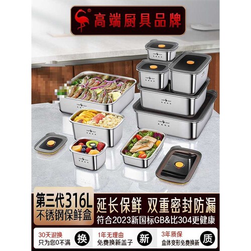 三四钢不锈钢保鲜盒316L食品级饭盒水果便当冰箱收纳密封盒z^