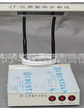 河南巩义予华仪器手提式紫外分析仪ZF-7体积小