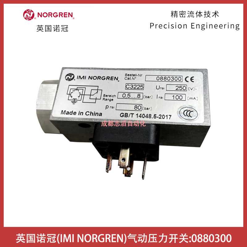0880300英国诺冠压力开关IMI NORGREN气动18D系列-埃迈海隆
