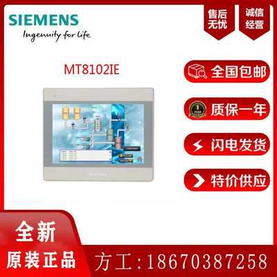 现货供应MT8102IE全新威纶通工业触摸屏10寸彩色人机界面显示器面