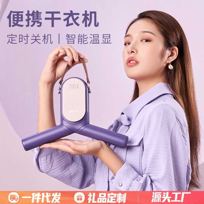 便携干衣干鞋器 出差旅宿舍折叠小型干衣干鞋机 紫外线消毒烘干机
