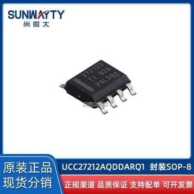 UCC27212AQDDARQ1 SOP-8 原装原厂 丝印27212Q 半桥栅极驱动器IC