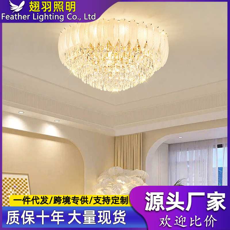 吸顶灯法式奶油风轻奢水晶吊灯别墅后现代餐厅灯卧室灯羽毛客厅灯