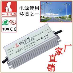 80W防水电源10串8并30V LED路灯投光灯工矿灯户外驱动防水电源