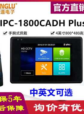 网路通IPC-1800CADH PLUS工程宝网络模拟同轴视频监控仪POE寻线