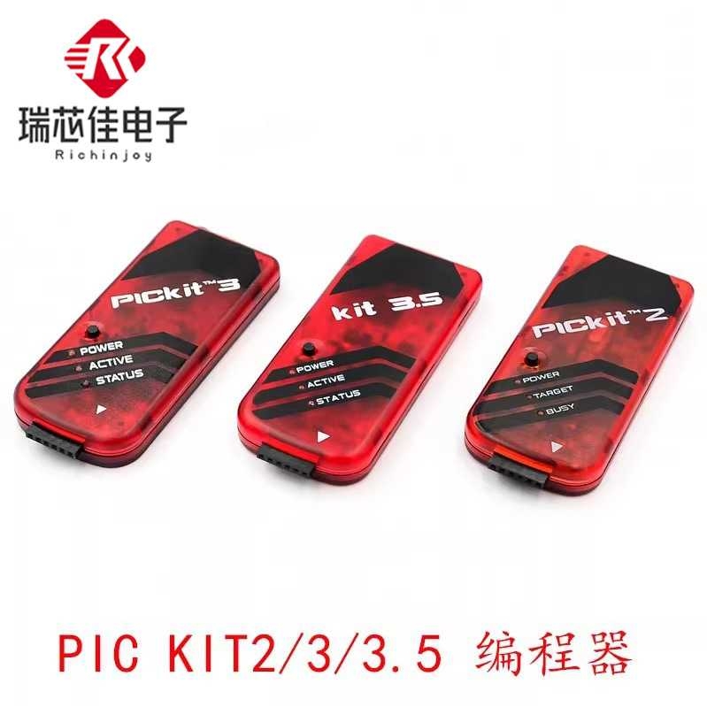 PIC KIT2/3/3.5编程器/仿真器/下载器/烧写器 kit3.5+ PICKIT