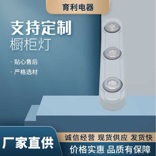 展柜灯轻奢灯条感应明装壁挂式长条室内厨房衣柜橱柜灯