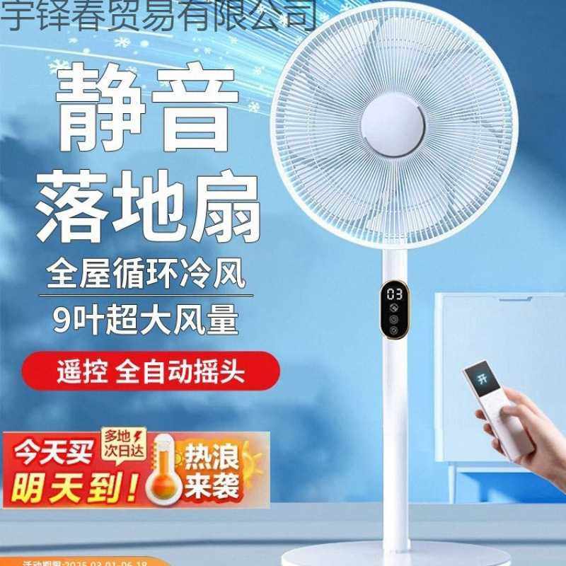 新款落地式电风扇家用静音电扇工业大风力制冷神器一级能效量大优,3C数码配件,摄像机配件,淘宝优惠券,粉丝福利购,淘宝优惠卷