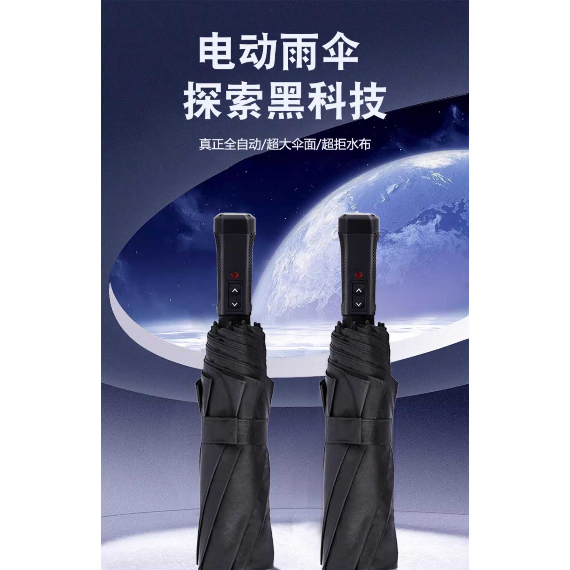雨景智能电动伞遮阳伞纳米拒水不沾水伞一甩即干雨伞遮阳防晒