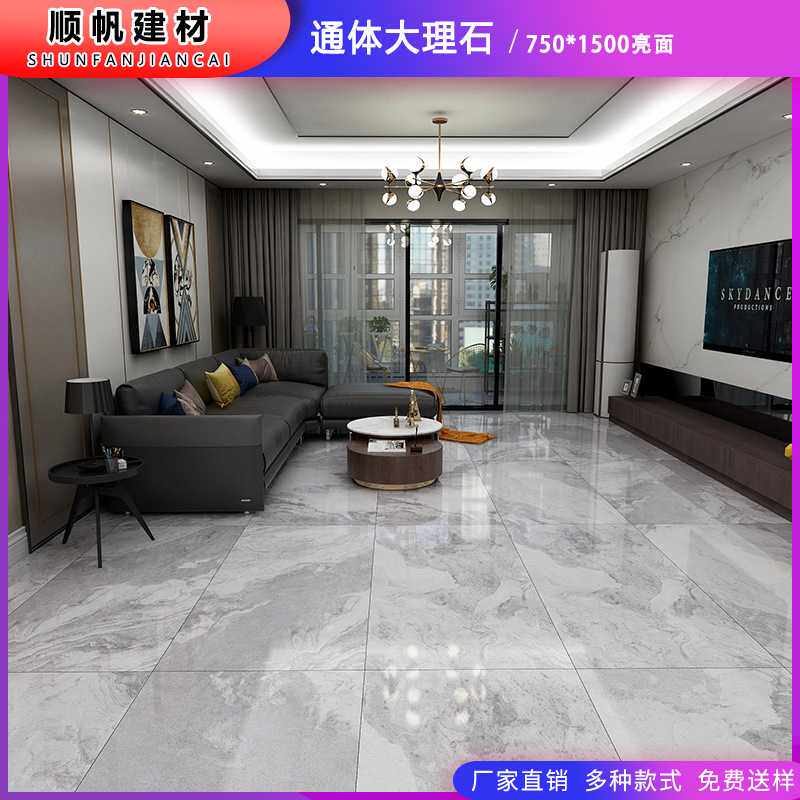 佛山750x1500mm通体大理石瓷砖灰色水纹地砖墙砖客厅餐厅柔