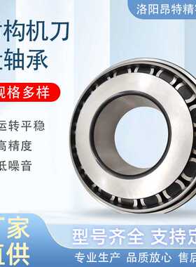 盾构机刀盘轴承HH224335/10 HH926749/10/H924045/10圆锥滚子轴承