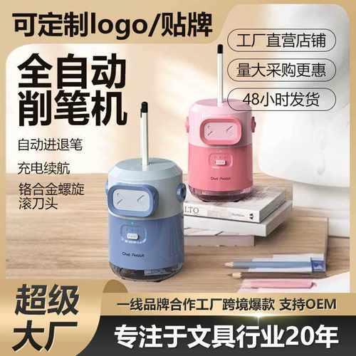 小忙兔全自动削笔机器卷笔刀电动削笔刀洞洞笔转笔刀铅笔粉红色