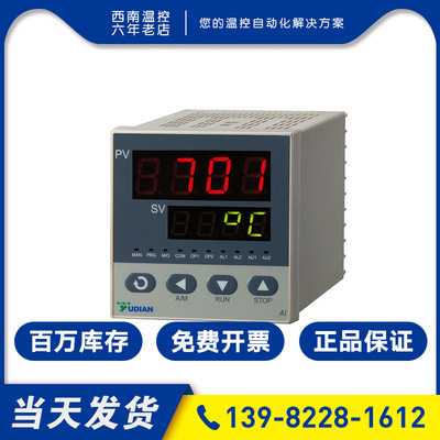 厦门宇电温控表温度显示器AI-702M/AI-704M/AI-706M多通道巡检仪