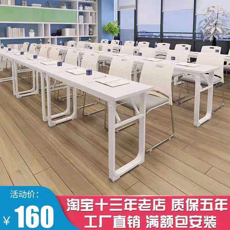 简易长条桌折叠桌组装桌办公桌学习桌培训桌会议桌辅导班桌折叠椅