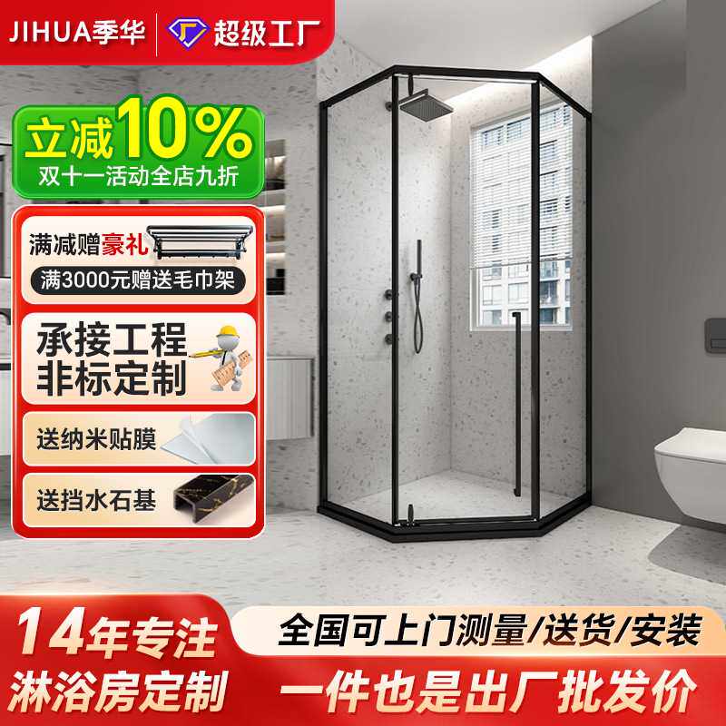 钻石型极窄淋浴房玻璃移门浴室干湿分离隔断推拉门一体式浴屏定制