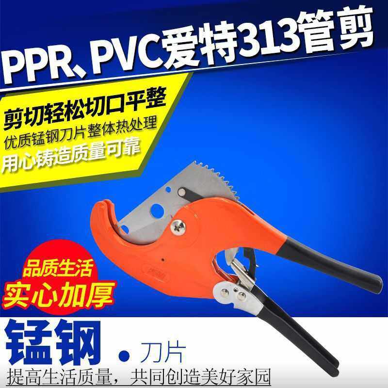 PPRPVC水管剪刀 65mm65猛钢刀片切管器铝塑管剪刀PPR快剪管子剪刀