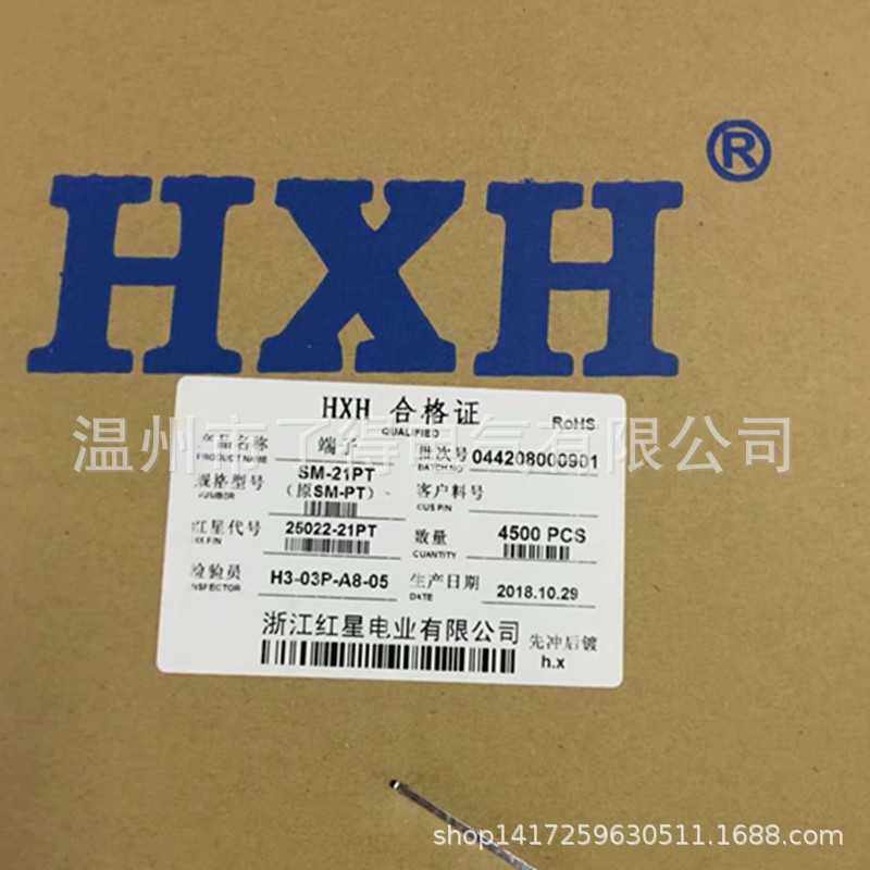 红星接插件 HX25022-21PT SM-PT连带端子 磷青铜