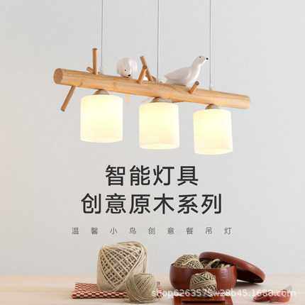 北欧餐厅吊灯日式三头简约原木书房创意服装店吧台实木植物小鸟灯