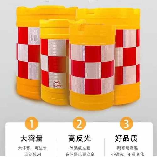 防撞桶筒圆柱形交通路障熟料吹塑滚塑注沙桶公路道路警示反光水马