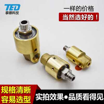 出售铜壳体替代杜博林旋转接头 deublin55/57高速高压旋转接头