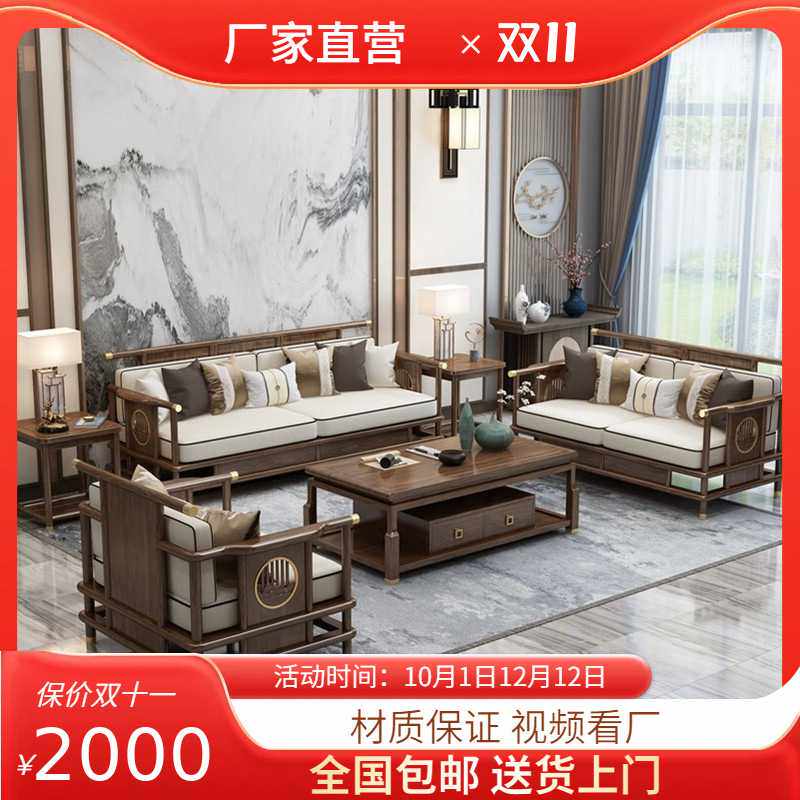 新中式乌金木实木沙发 现代轻奢别墅大户型客厅沙发桌椅组合家具