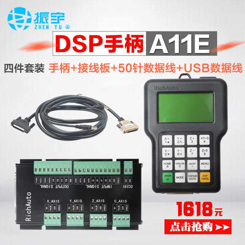 锐志天宏原装DSP手柄A11C/A11E/A15S/A18S三轴四轴联动控制系统