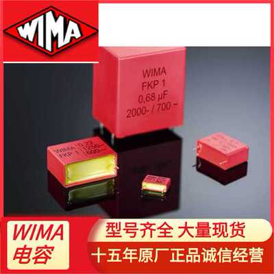 WIMA电容威马CBB电容全系列产品MKP1U034707G00JSSD MKP10 0.47UF