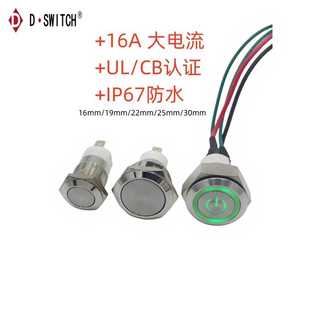 22mm大电流16A防水金属按钮开关CB 德崧UL 供应D SWITCH