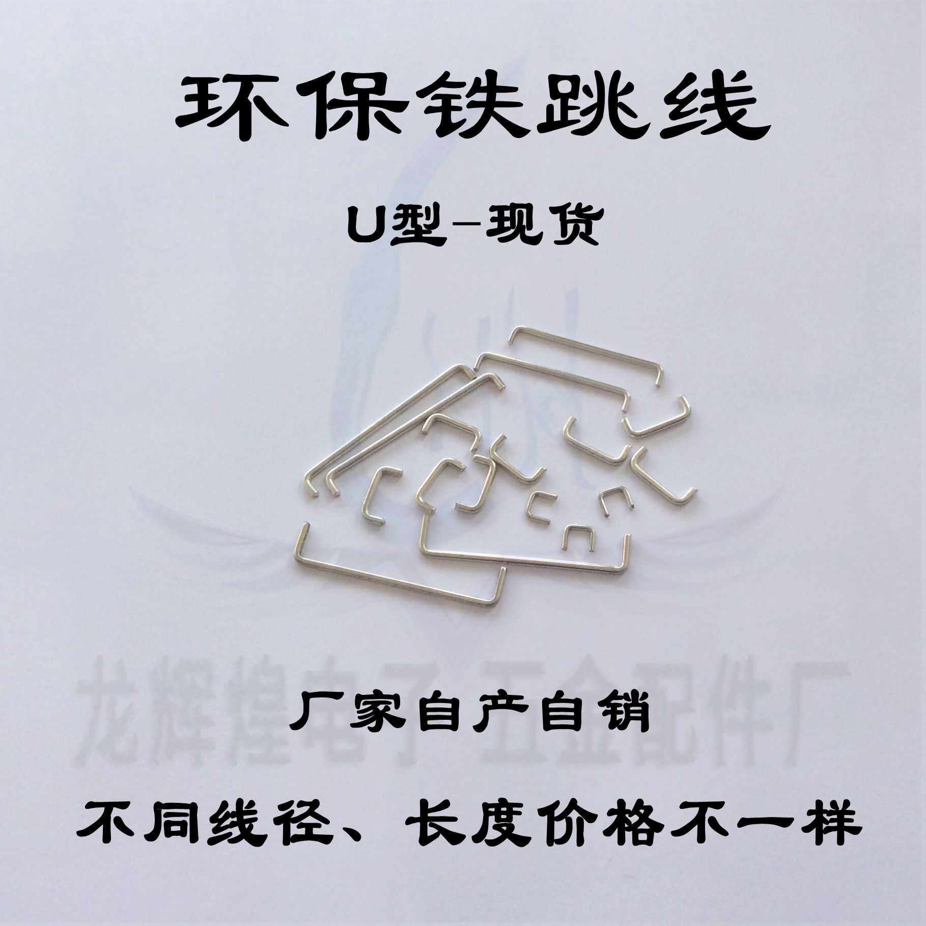 0.45*24.5mm铁镀锡跳线，线径0.38、0.4、0.5、0.6、0.8、1.0mm,电子元器件市场,其它元器件,淘宝优惠券,粉丝福利购,淘宝优惠卷