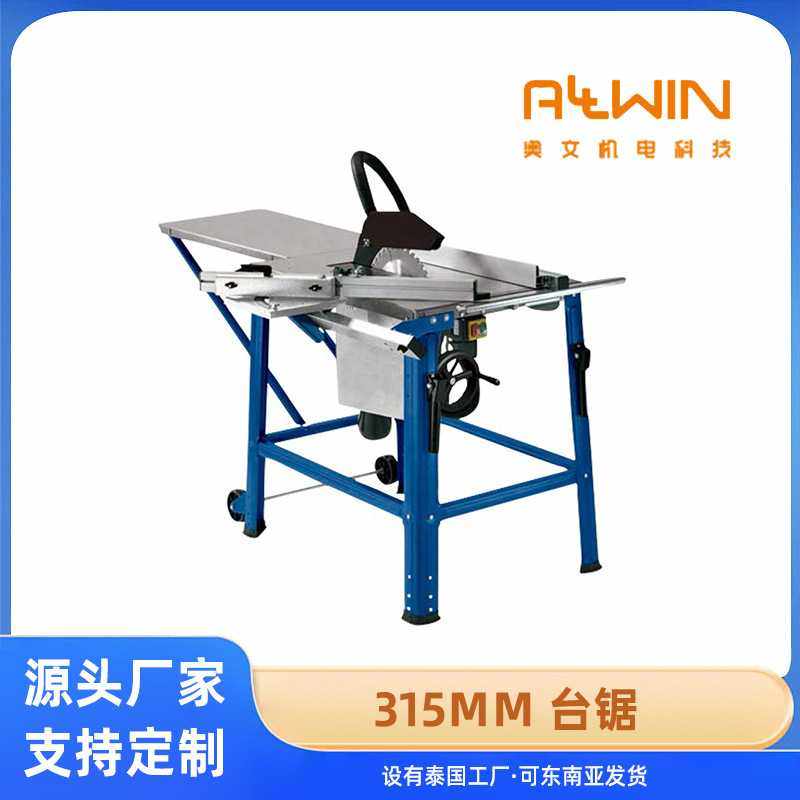 定制木工用推台锯切割台锯315mm带延伸工作台滑台家用装修推台锯