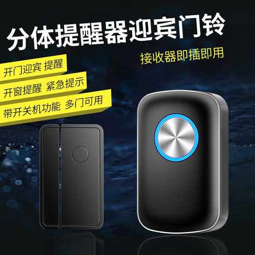 开门提醒器冰柜冰箱未关门感应器提示器语音警报器防贼防盗报警器