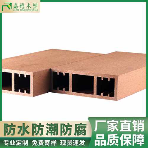 塑木厂家直销木塑材料方通户外围栏栏杆扶手防水防腐塑木方通
