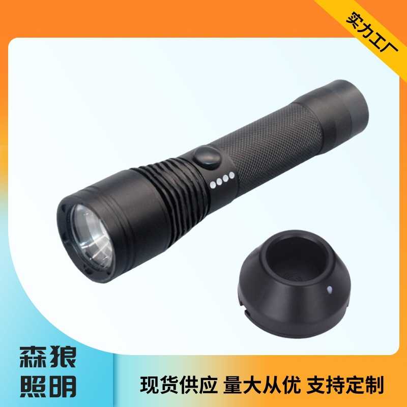 海洋王JW7632多功能防爆手电筒强光可调焦距户外应急灯远射
